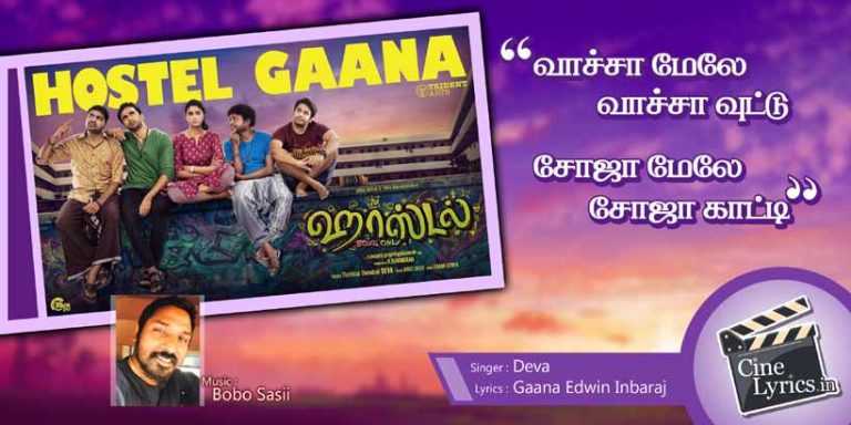 Hostel Gaana Lyrics in Tamil