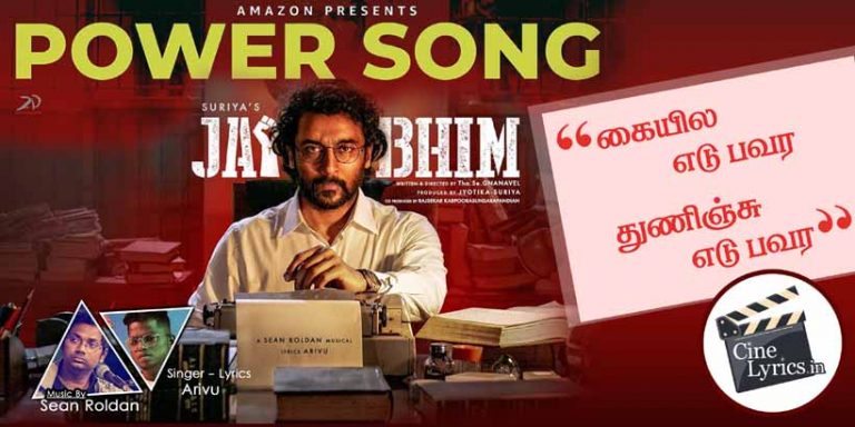 Kaiyila Edu Powera Song Lyrics in Tamil