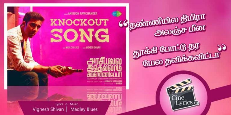 Knockout Song Lyrics in Tamil