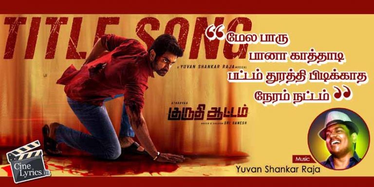Kuruthi Aattam Title Song Lyrics