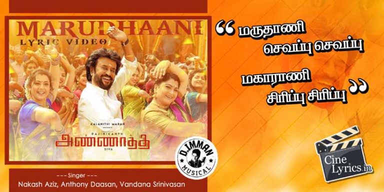 Marudhaani Song Lyrics in Tamil