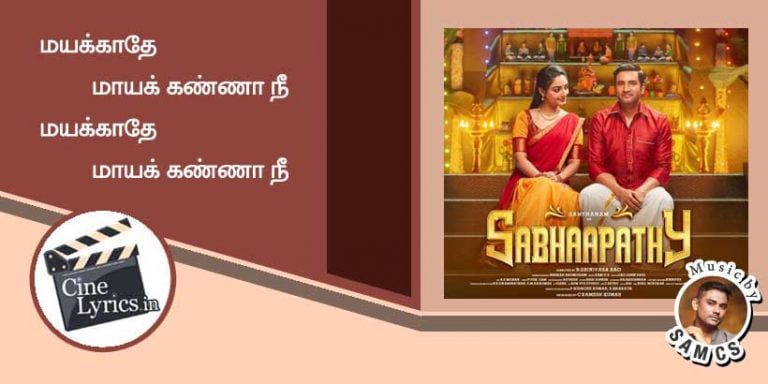 Mayakkathe Maaya Kanna Nee Song Lyrics