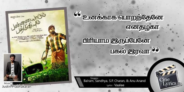 Onakkaaga Poranthaenae Song Lyrics