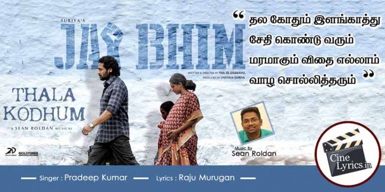 Thala Kodhum Song Lyrics in Tamil