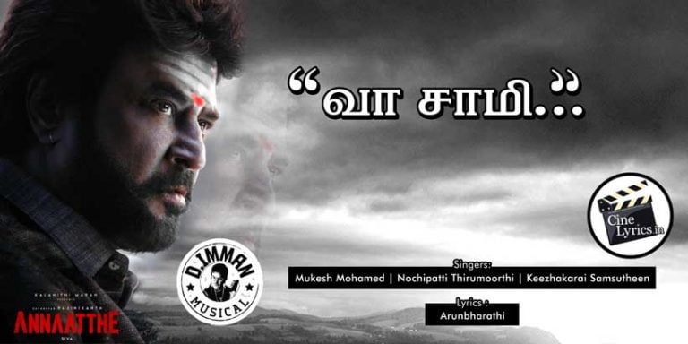 Vaa Saamy Song Lyrics in Tamil