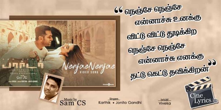 Nenjae Nenjae Song Lyrics in Tamil