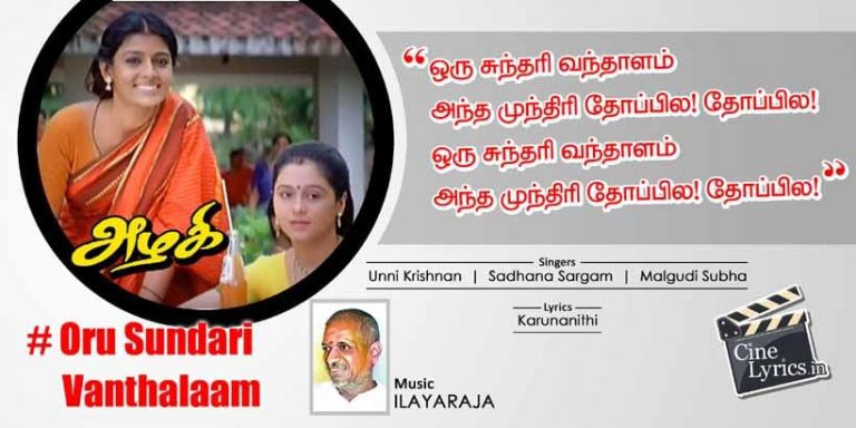 Oru Sundari Vanthalaam Song Lyricsin Tamil and English from the movie of Azhagi.