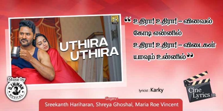Uthiraa  Uthiraa Song Lyrics in Tamil