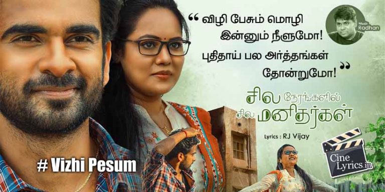 Vizhi Pesum Mozhi Innum Song LyricsNeelumo