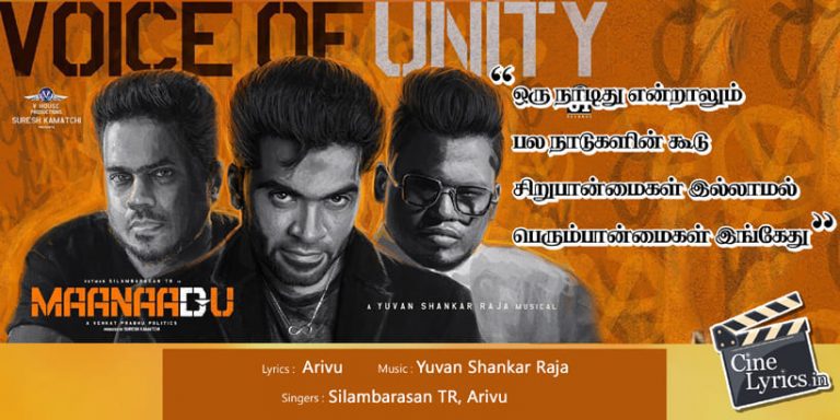 Maanaadu Nee Veraai Naanum Veraai Song Lyrics