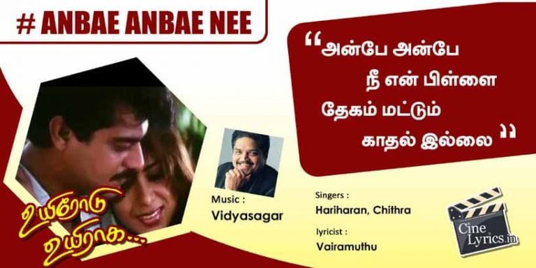 Anbae anbae nee Song Lyrics in Tamil