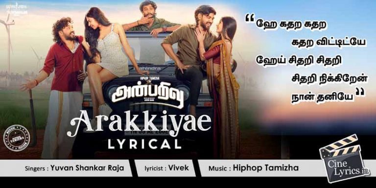 Arakkiyae Song Lyrics in Tamil