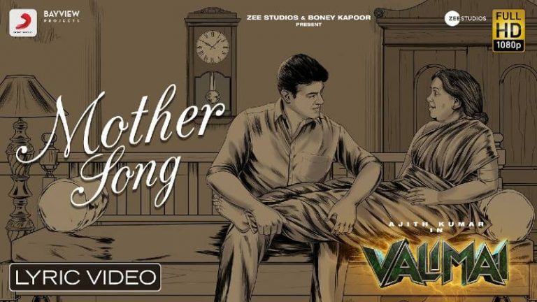 Naan Partha Mudhal Mugam Nee Song Lyrics in Tamil