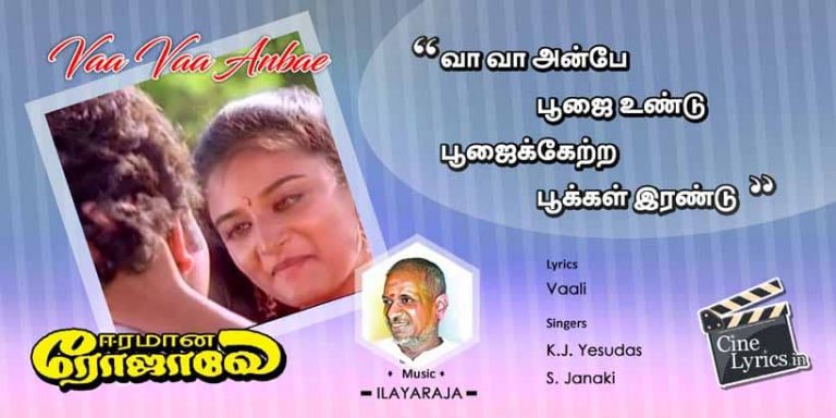 Vaa vaa anbae Song Lyrics in Tamil