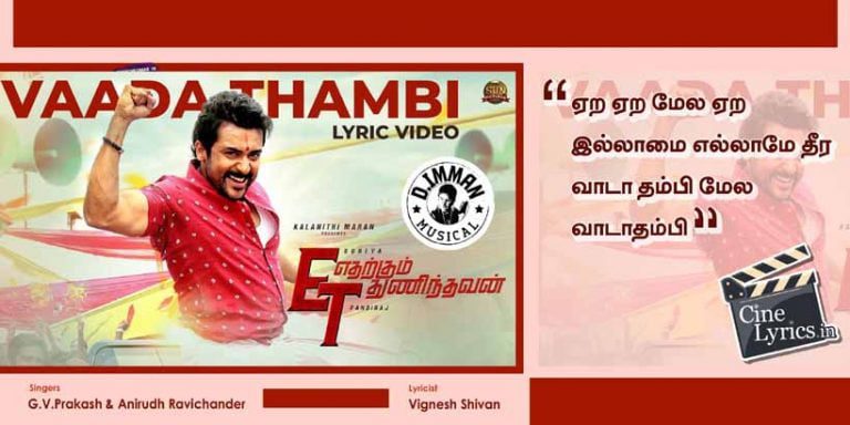 Vaada Thambi Maela Vaada Thambi Lyrics in Tamil