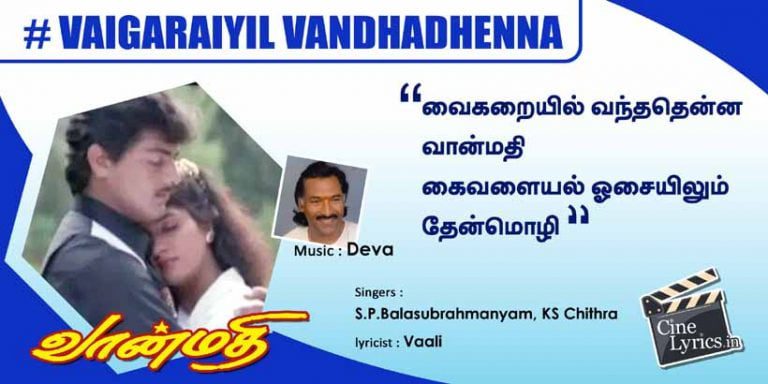 Vaigaraiyil Vandhadhenna Vaanmathi Song Lyrics in Tamil