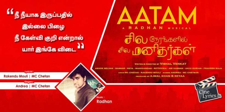 Aatam Song Lyrics in Tamil