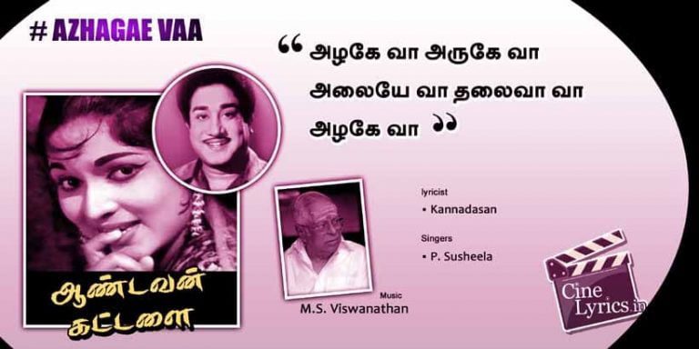 Azhage vaa Song Lyrics in Tamil