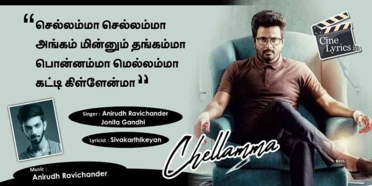 Chellamma Song Lyrics in Tamil