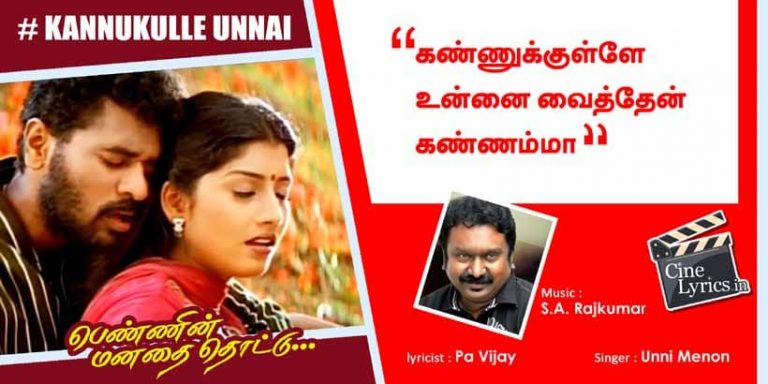 Kannukullae unnai Song Lyrics in Tamil