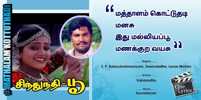 Maththalam Mathalam Kottuthadi Song Lyrics in Tamil | Sindhu Nathi Poo