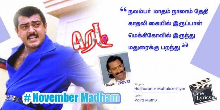 November Madham song lyrics in Tamil