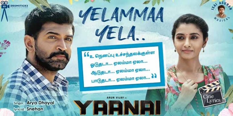 Yelamma Yela Song Lyrics in Tamil