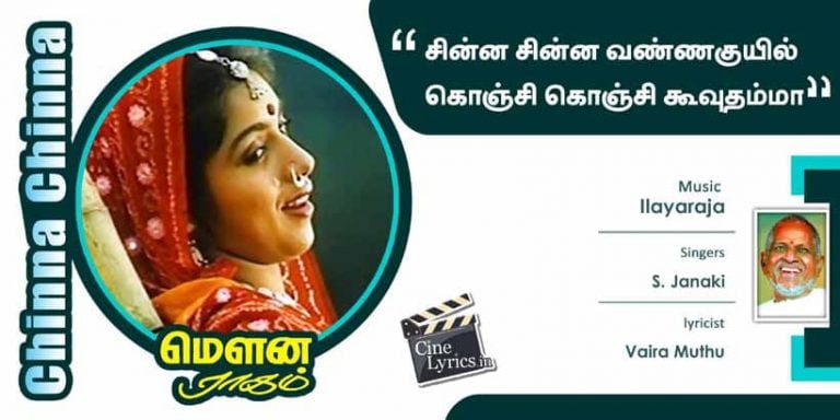 Chinna Chinna Vanna Kuyil Song Lyrics in Tamil