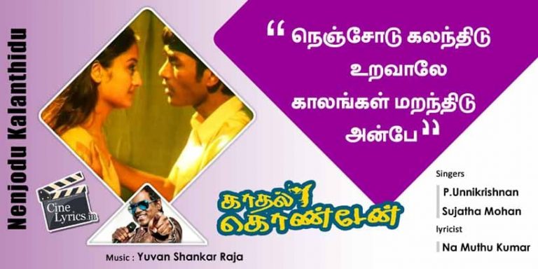 Nenjodu Kalanthidu Song Lyrics in Tamil