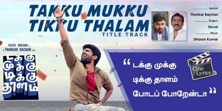 Takku Mukku Tikku Thalam Title Song Lyrics in Tamil 