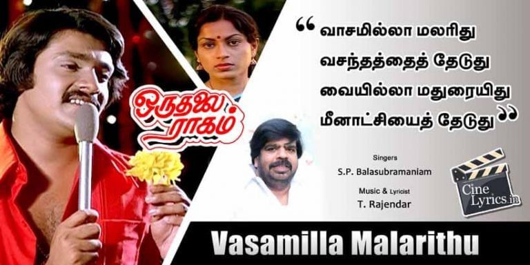 Vasamilla Malarithu Song Lyrics in Tamil
