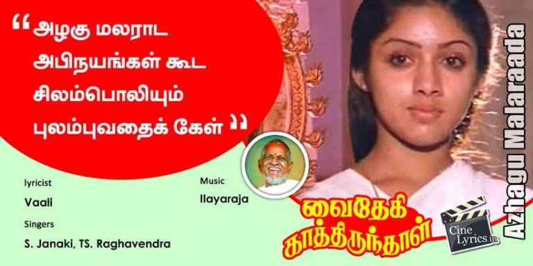 Azhagu Malaraada Song Lyrics in Tamil