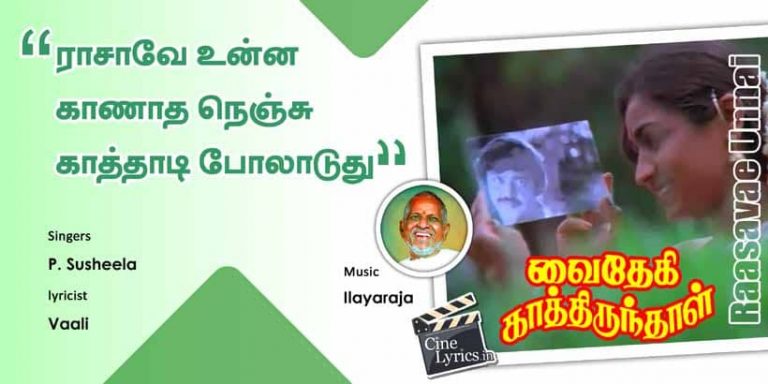 Raasavae Unnai Song Lyrics in Tamil