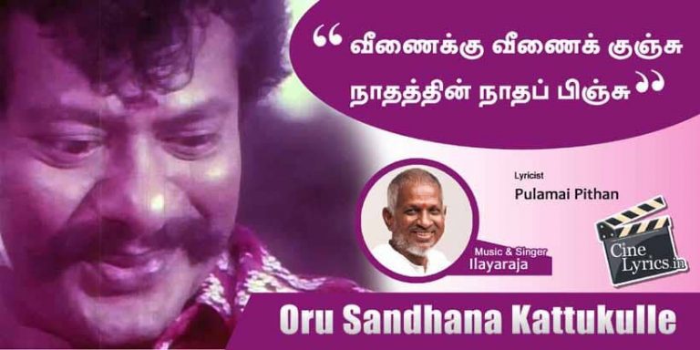 Veenaikku Veenai Song Lyrics in Tamil