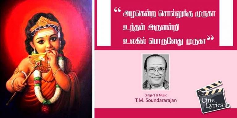 Alagendra Sollukku Muruga