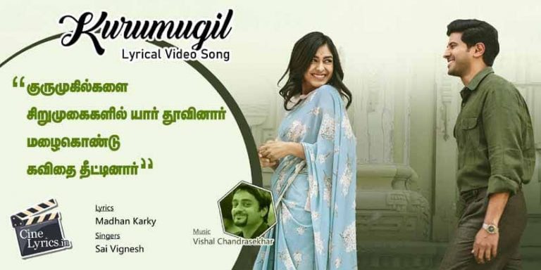 Kurumugil Song Lyrics in Tamil