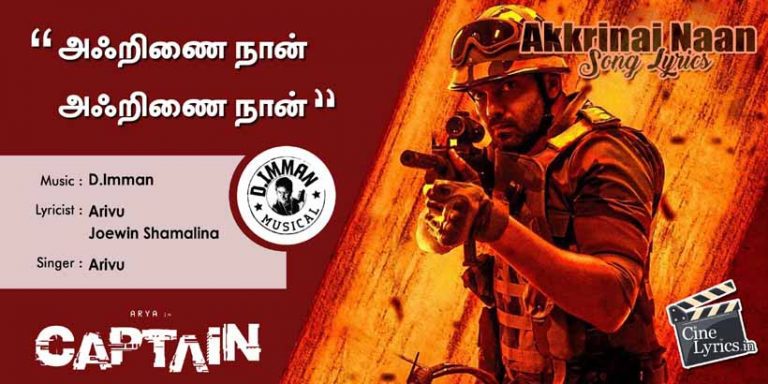Akkrinai Naan Song Lyrics in Tamil