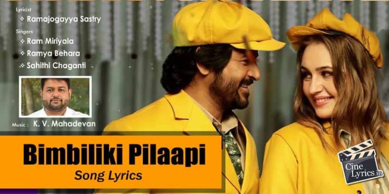 Bimbiliki Pilaapi Song Lyrics in Tamil