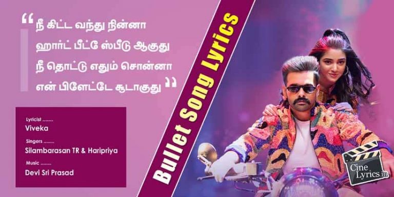 Bullet Song Lyrics in Tamil