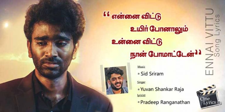 Ennai Vittu Song Lyrics in Tamil