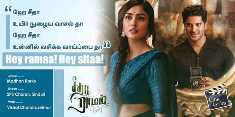 Hey ramaa Hey sitaa Song Lyrics in Tamil