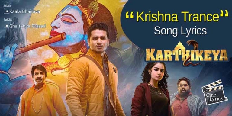 Krishna Trance Song Lyrics in Tamil