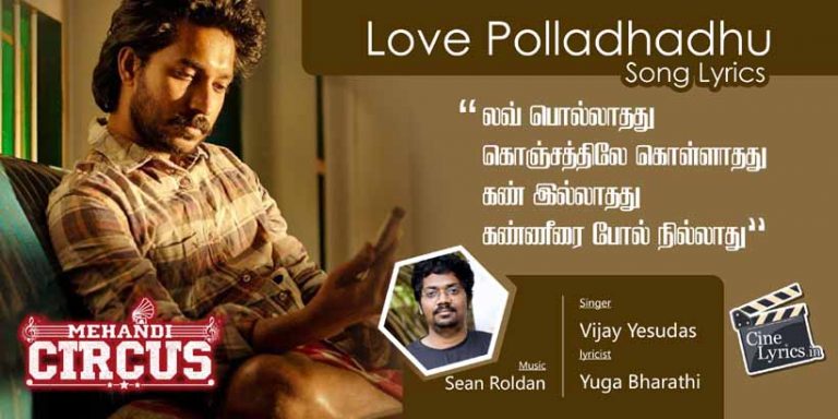 Love polladhadhu Song Lyrics in Tamil
