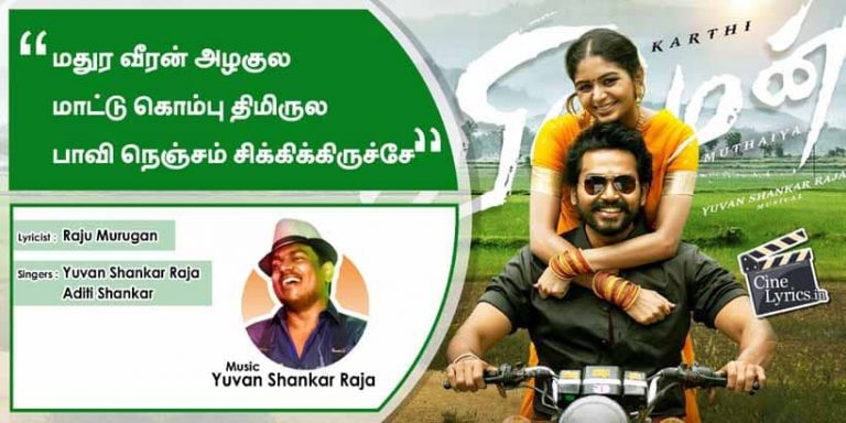 Madura Veeran Song Lyrics in Tamil