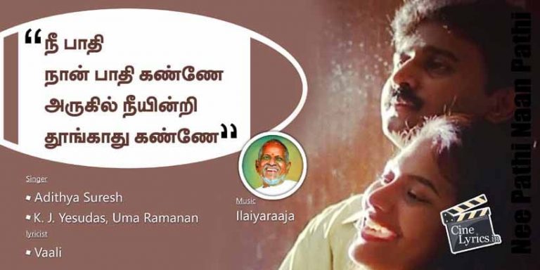 Nee Pathi Naan Pathi Song Lyrics in Tamil