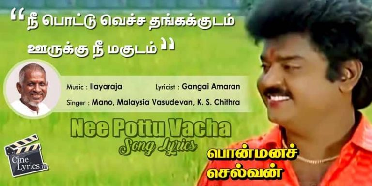 Nee Pottu Vacha Song Lyrics in Tamil