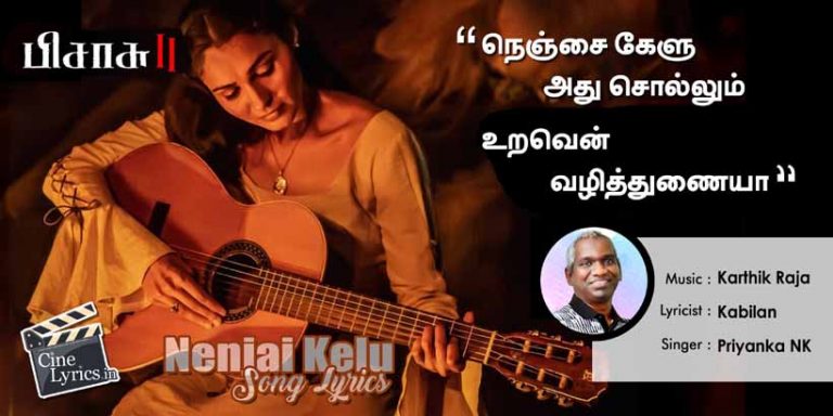 Nenjai Kelu Song Lyrics in Tamil