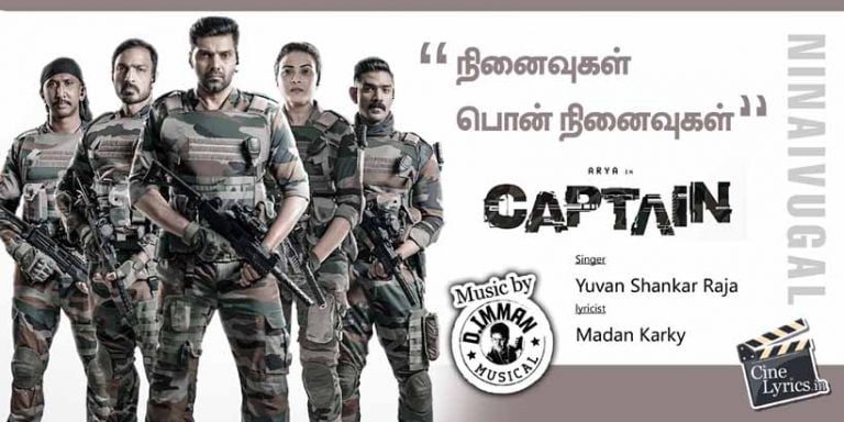 Ninaivugal Song Lyrics in Tamil