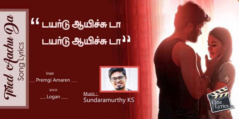 Tired Aachu Da Song Lyrics in Tamil
