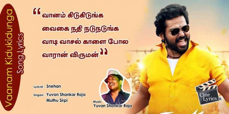Vaanam Kidukidunga Song Lyrics in Tamil